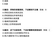 学习通基护题库(护基题库护理学基础及答案)