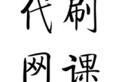 刷网课中途改密码(刷网课中途改密码怎么改)