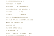 健康评估题库及答案学习通(健康评估考试题及答案100题)