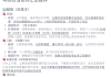 政治网课需要刷第二遍吗(政治网课可以两个人一起用吗?)
