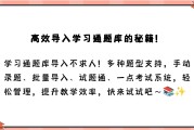 学习通怎么导题库进去的简单介绍