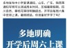网课没刷会影响我毕业么(网课没刷完不能考试怎么办)