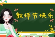 网课老师刷礼物快乐图片(网课老师刷礼物快乐图片大全)